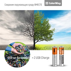 COLORWAY AAA elem, CW-UBAAA-01 Rechargeable Battery micro USB 400 mAh 1.5V (2pcs.)