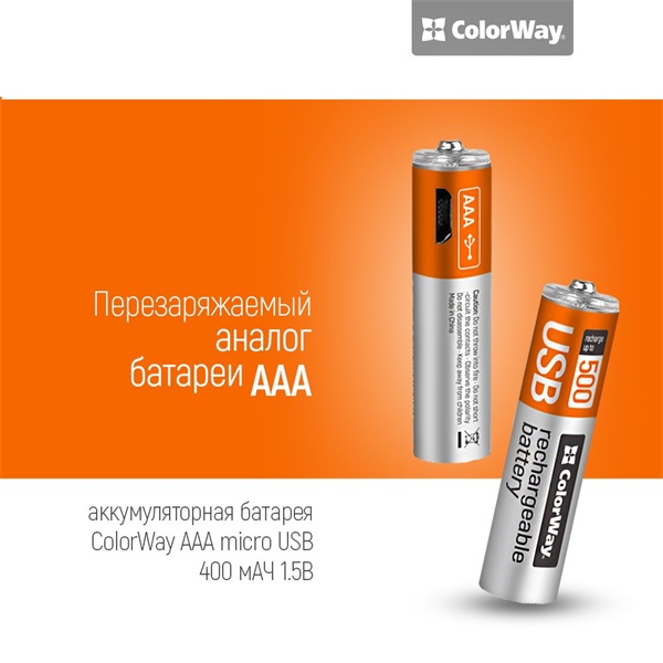 COLORWAY AAA elem, CW-UBAAA-01 Rechargeable Battery micro USB 400 mAh 1.5V (2pcs.)