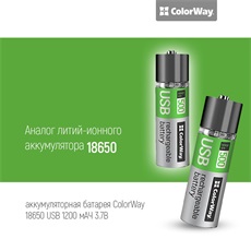 COLORWAY AA elem, CW-UB18650-03 Rechargeable Battery 18650 USB 1200 mAh 3.7V (2pcs.)