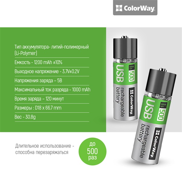 COLORWAY AA elem, CW-UB18650-03 Rechargeable Battery 18650 USB 1200 mAh 3.7V (2pcs.)